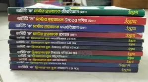 Varsity A Unit Preparation + Master Question Bank