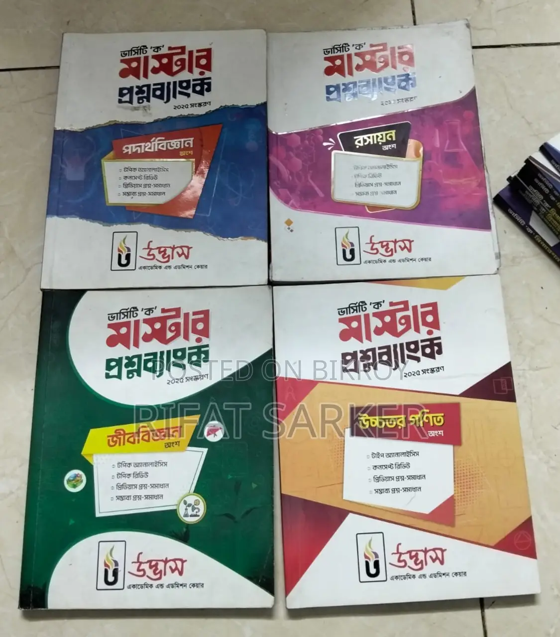Varsity A Unit Preparation + Master Question Bank
