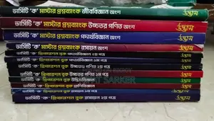 Varsity A Unit Preparation + Master Question Bank