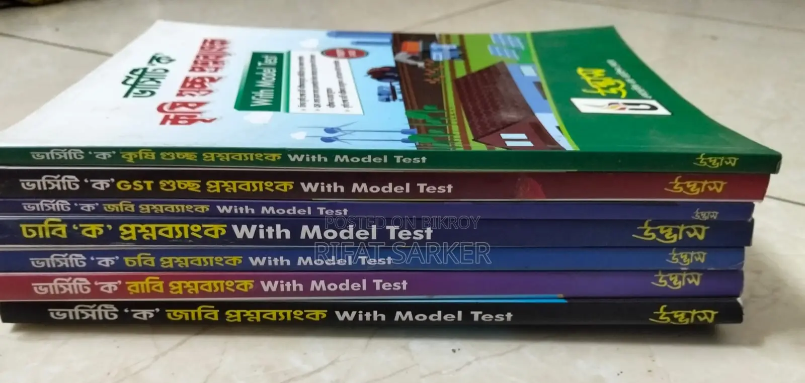 Varsity A Unit All University Question Bank