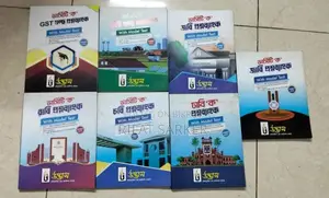 Varsity A Unit All University Question Bank