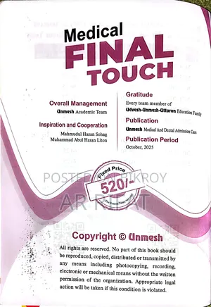 Ummesh Medical Final Touch Full Syllabus