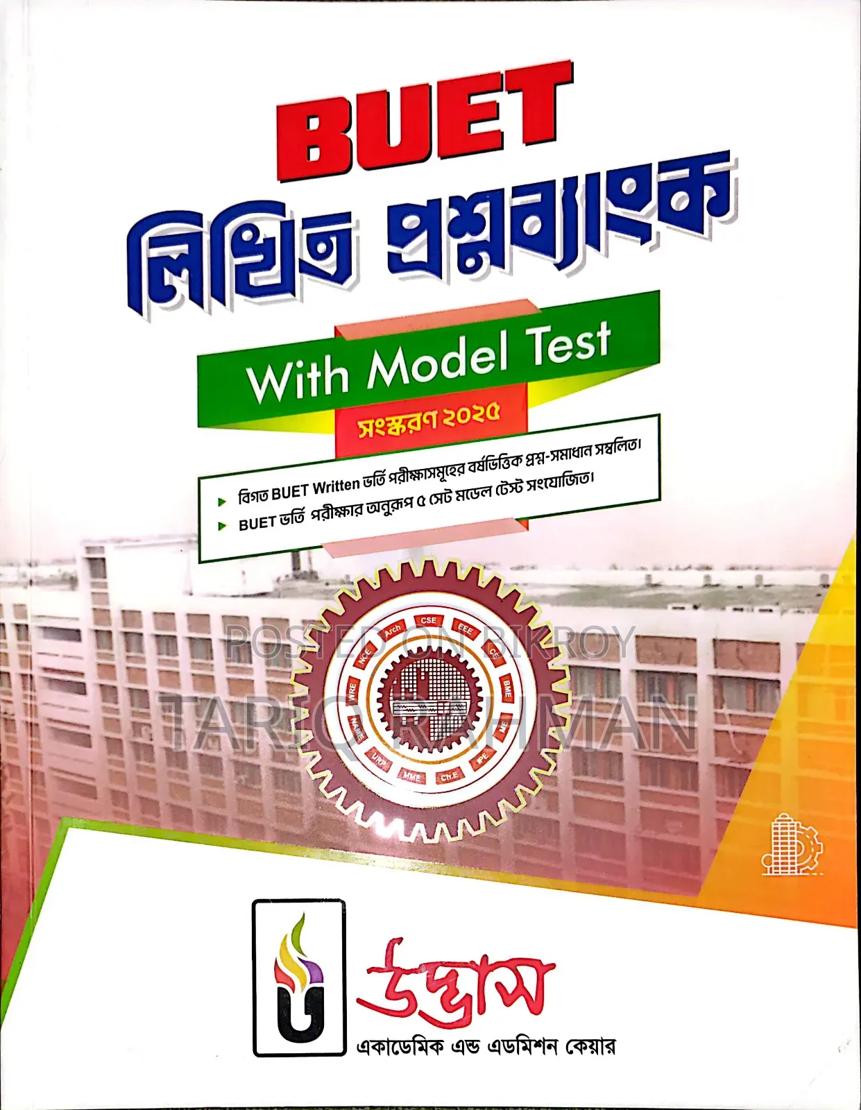 Udvash Buet Admission Question Bank