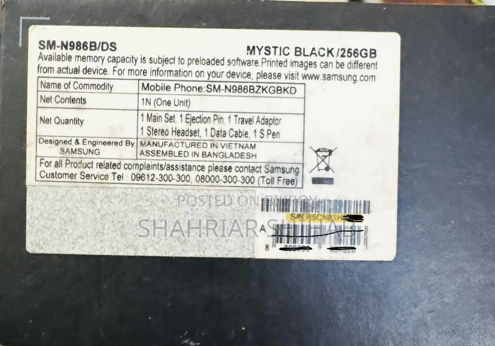 স্যামসাং গ্যালাক্সি নোট ২০ আল্ট্রা ৫জি ২৫৬ জিবি ব্ল্যাক