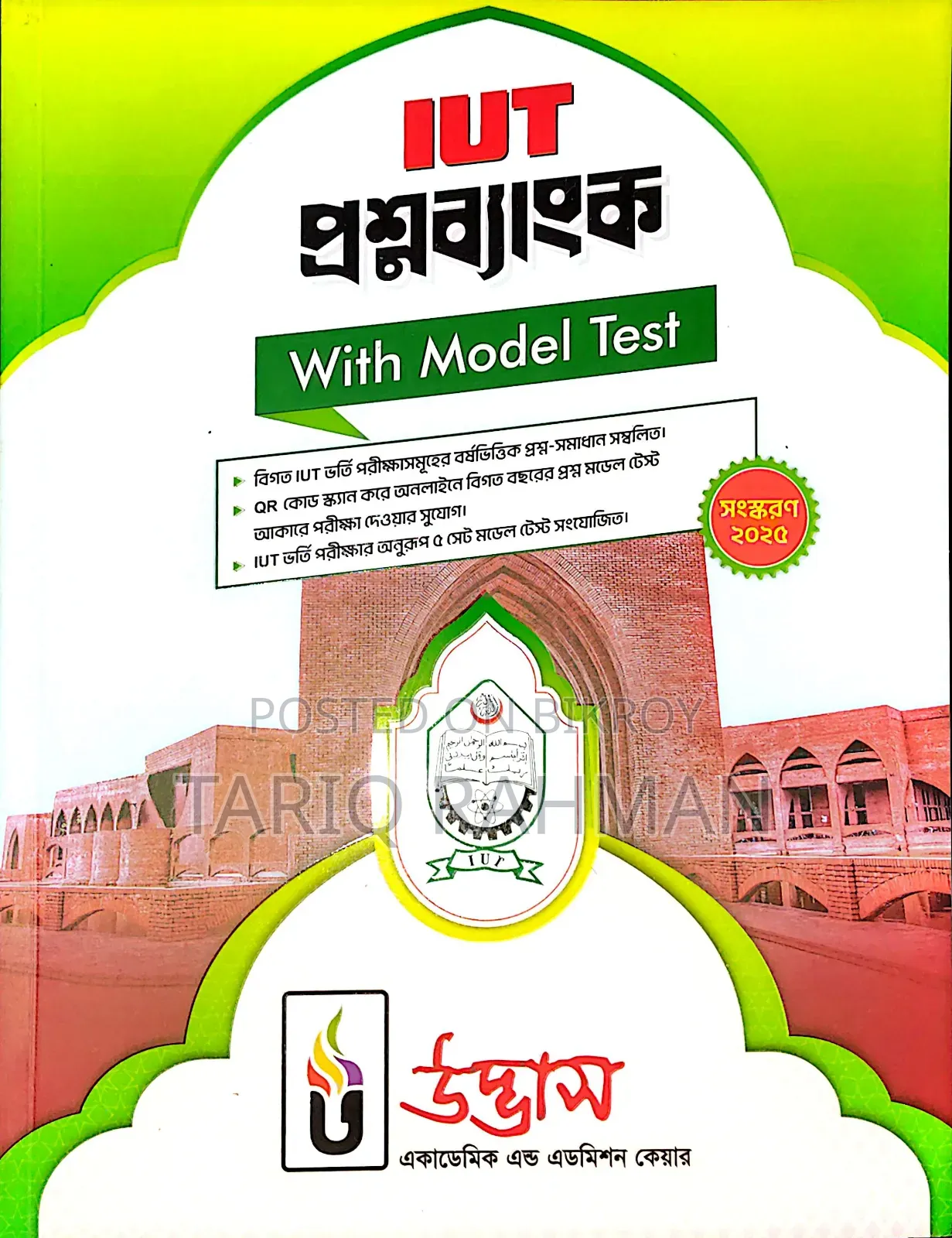 Udvash All Admission and Parallel Text Available