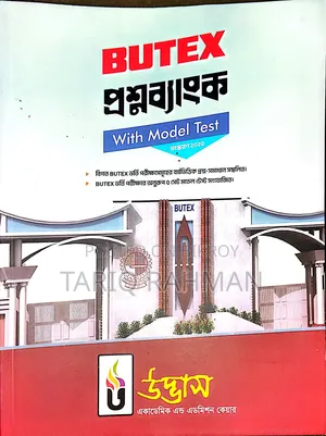 Udvash All Admission and Parallel Text Available