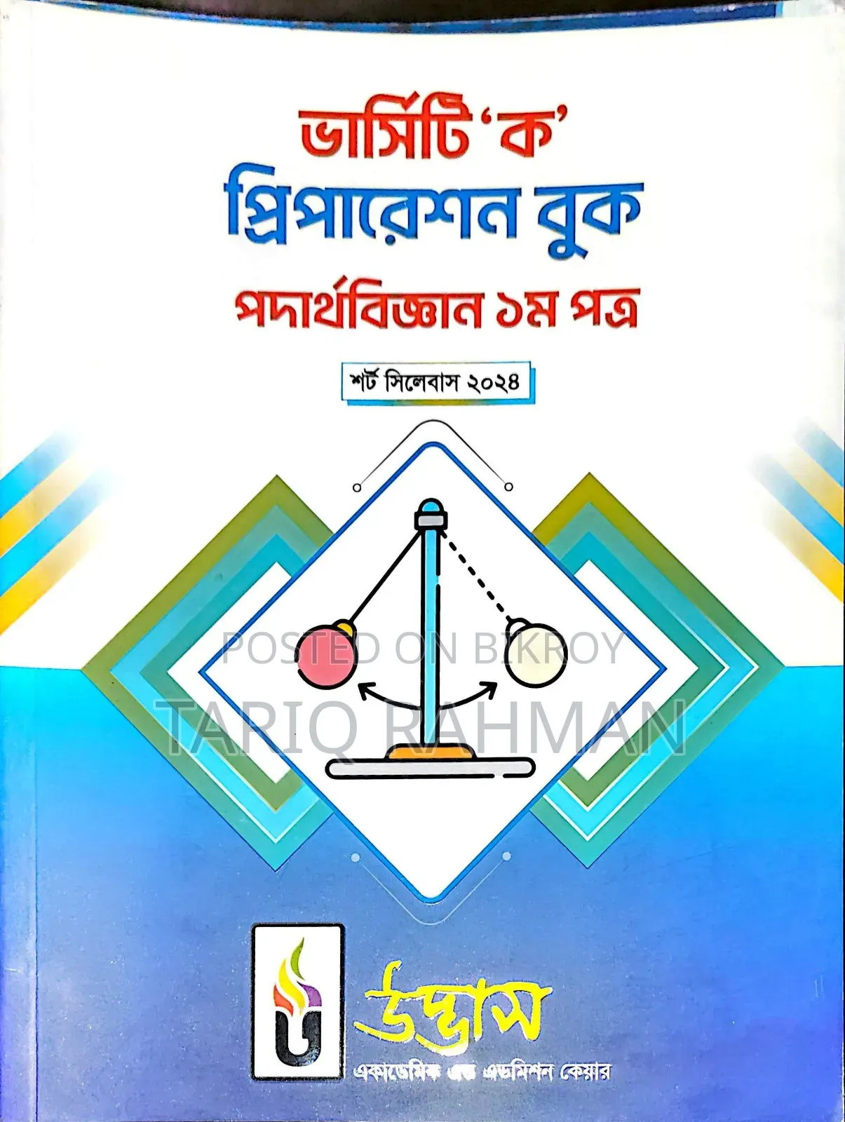 Udvash All Admission and Parallel Text Available