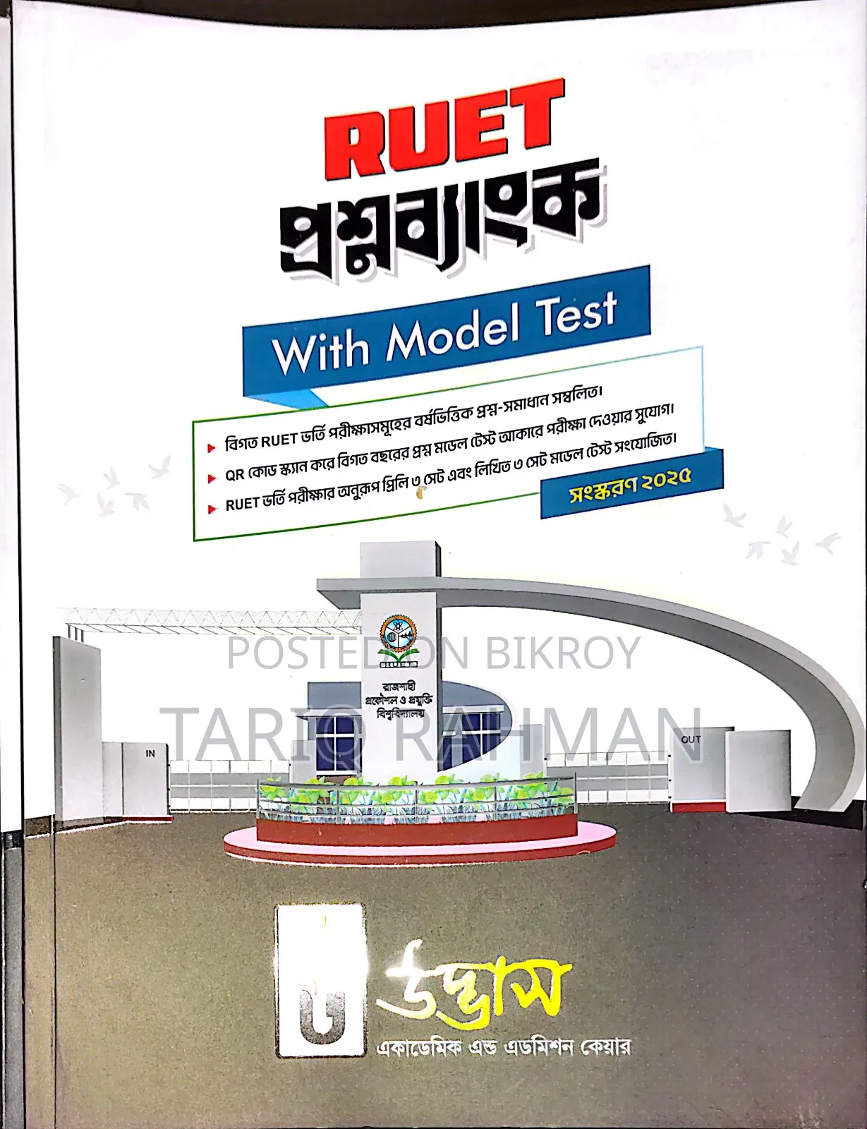 Udvash All Admission and Parallel Text Available