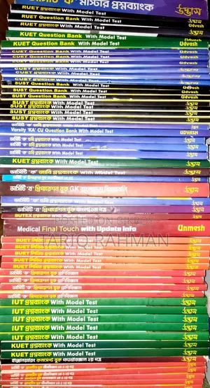 Udvash All Admission and Parallel Text Available