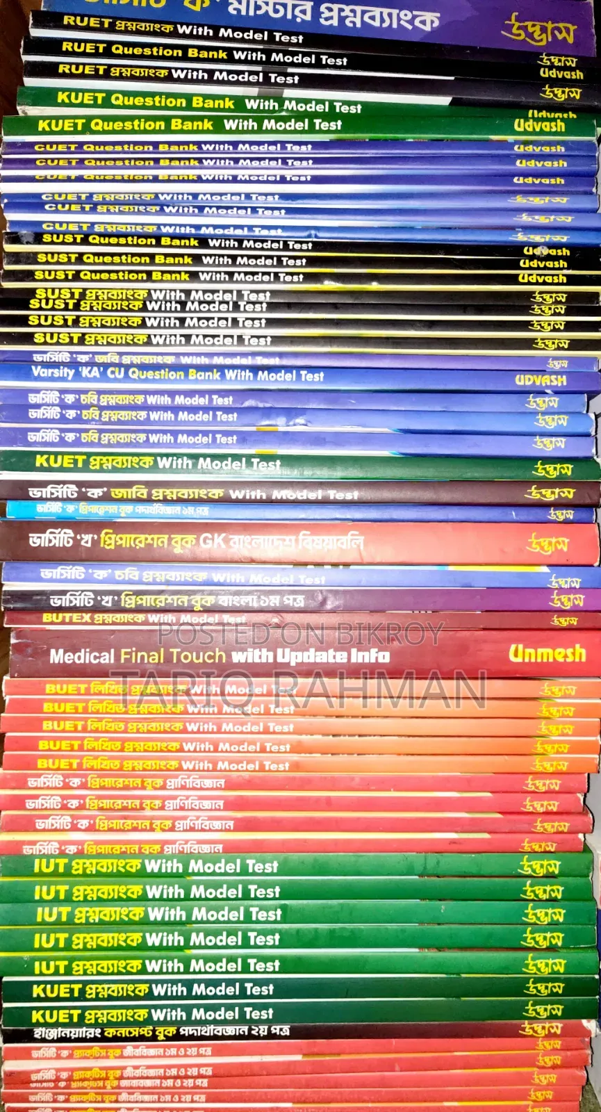 Udvash All Admission and Parallel Text Available