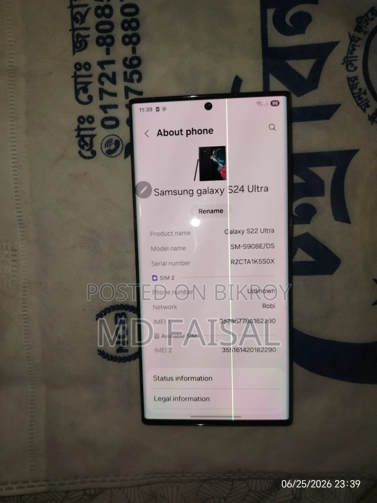 স্যামসাং গ্যালাক্সি এস২২ আল্ট্রা ২৫৬ জিবি ব্ল্যাক