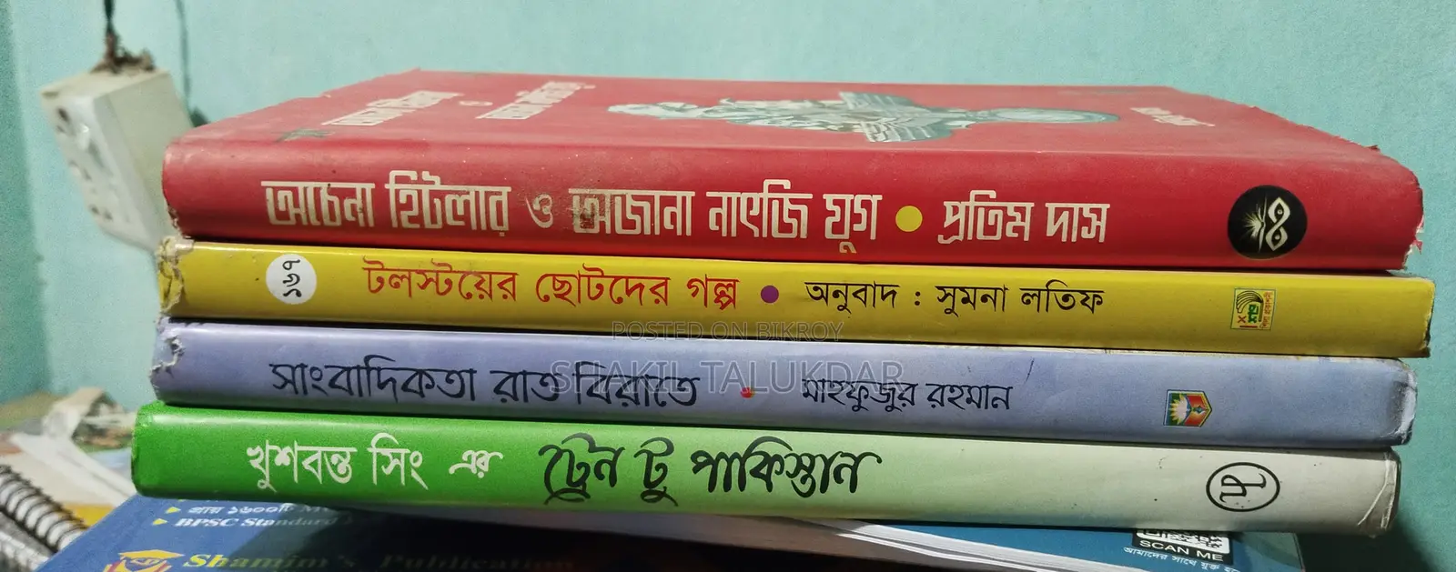 পুরাতন বই বিক্রি
