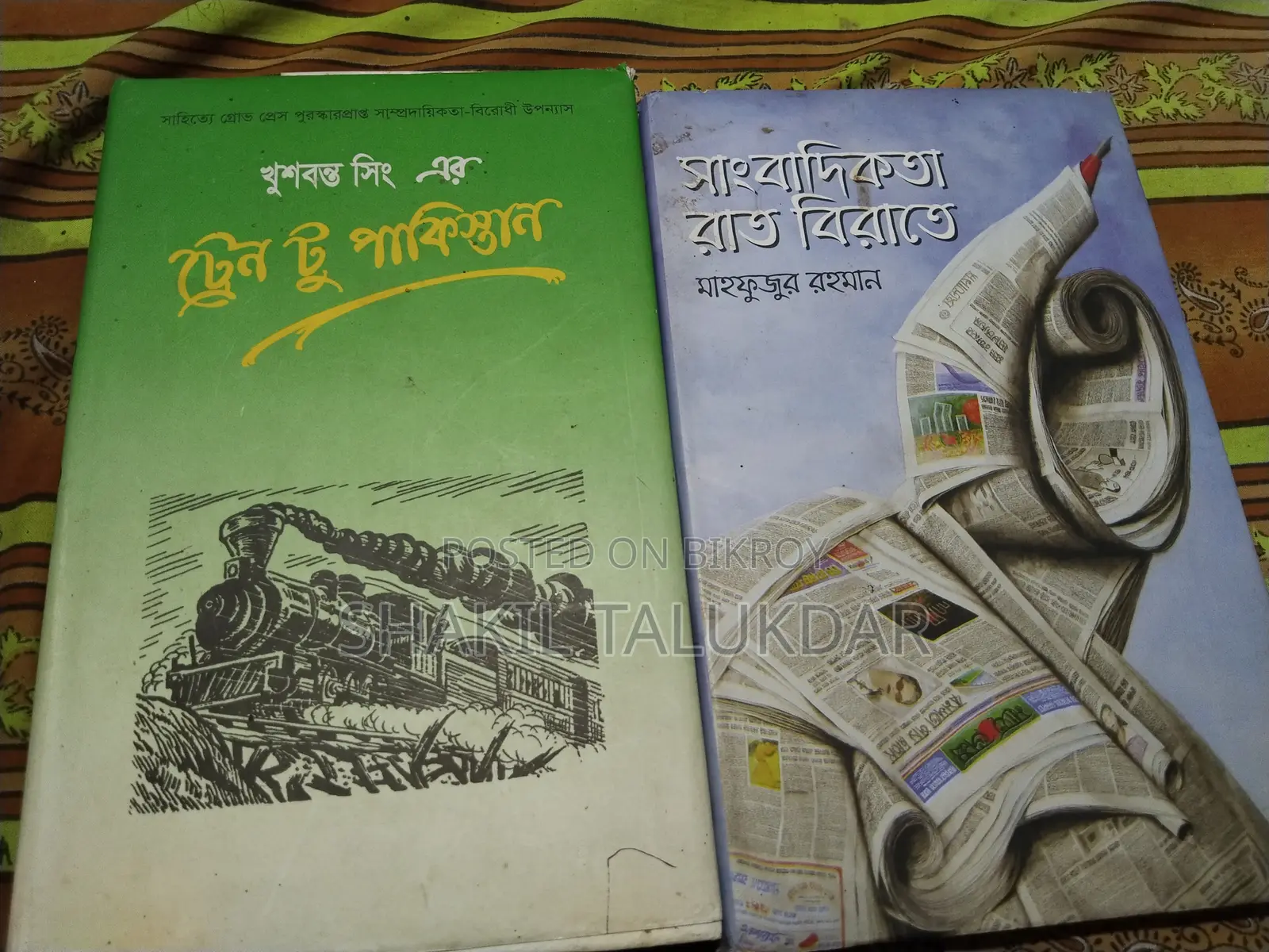 পুরাতন বই বিক্রি