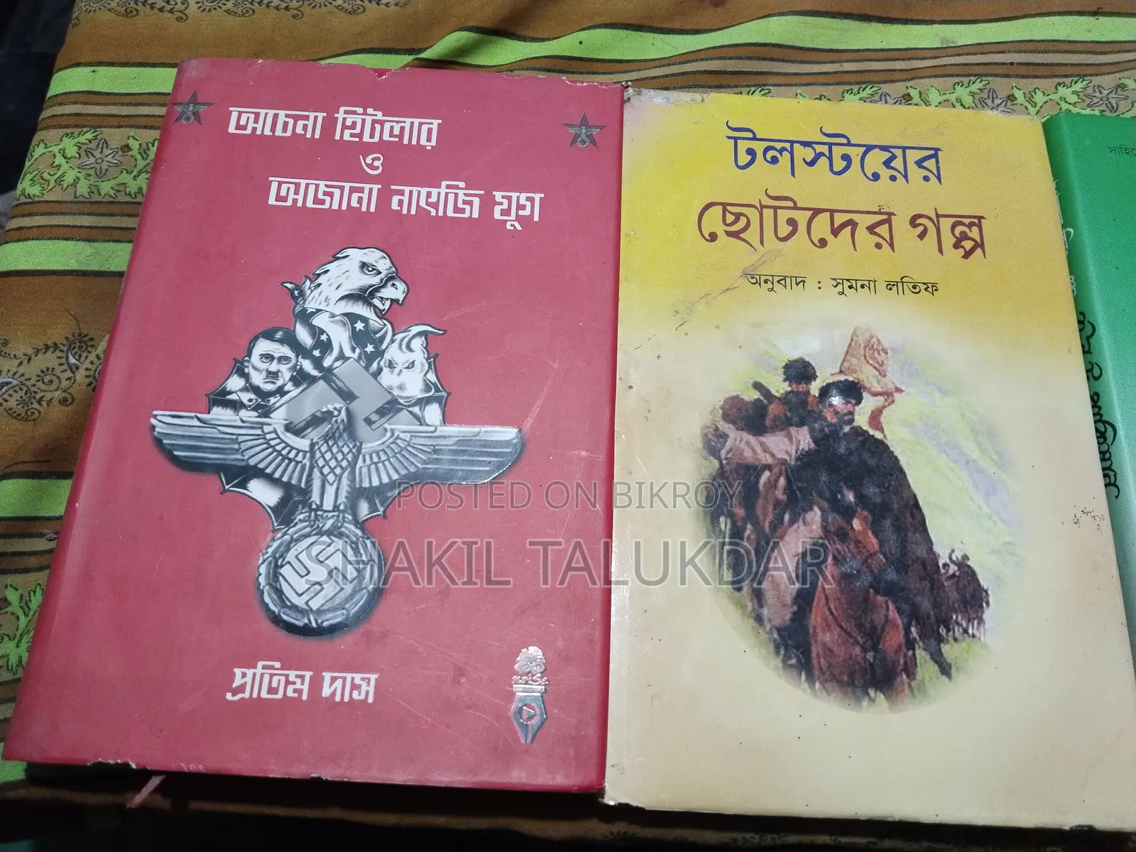 পুরাতন বই বিক্রি