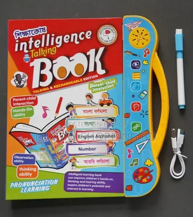 Shikkhakosh Intelligence Talking Book For Kids.