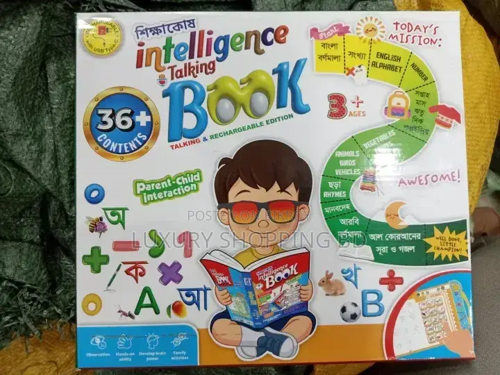 Shikkhakosh Intelligence Talking Book For Kids.