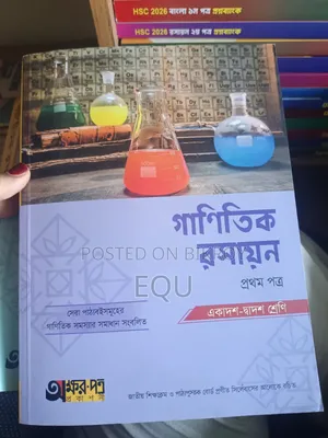 Mathematical Chemistry (1st & 2nd Paper)
