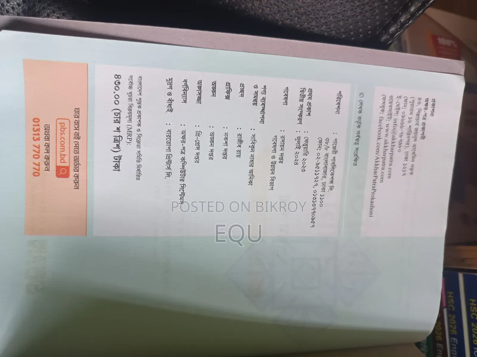 Mathematical Chemistry (1st & 2nd Paper)