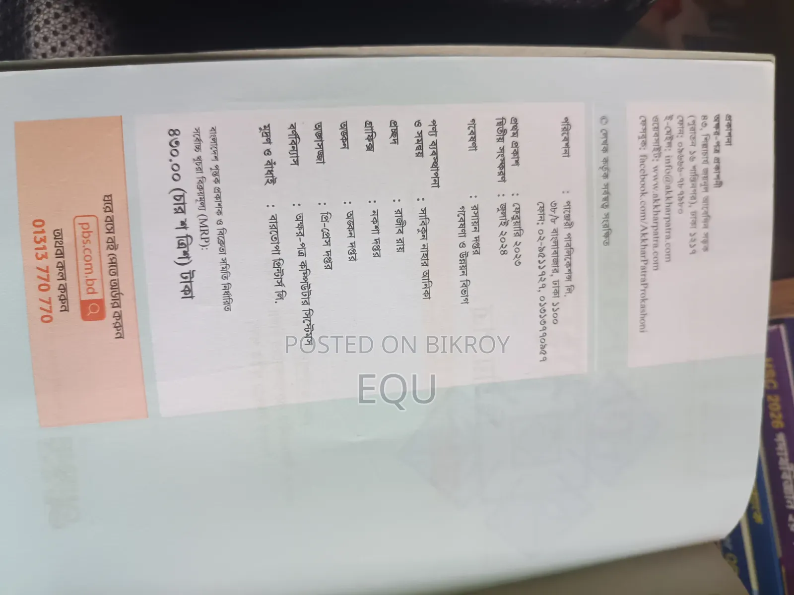 Mathematical Chemistry (1st & 2nd Paper)