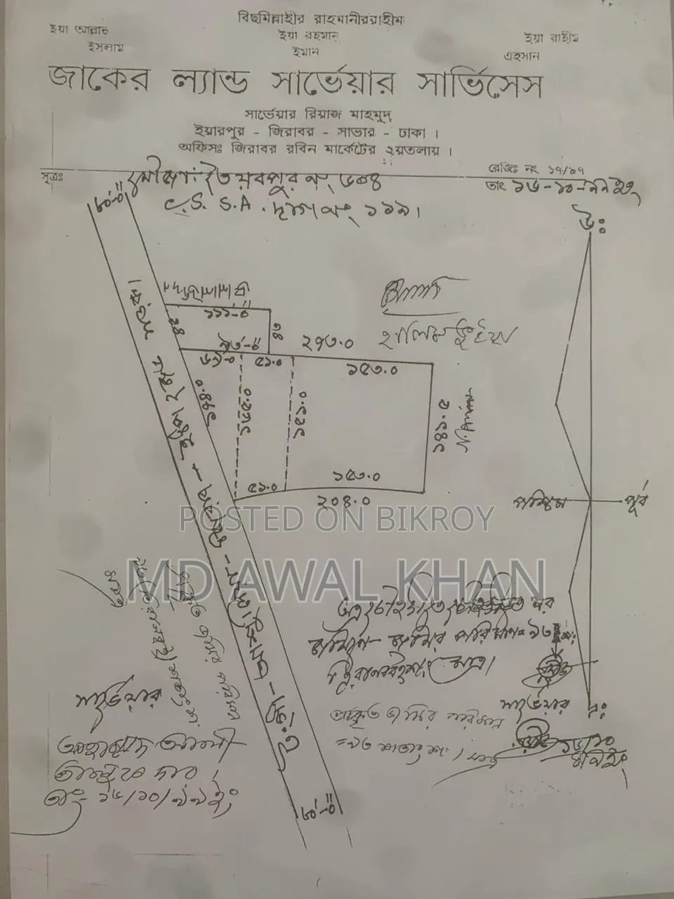আশুলিয়া মেইন রোডে ৭৫ শতাংশ জমি বিক্রয়
