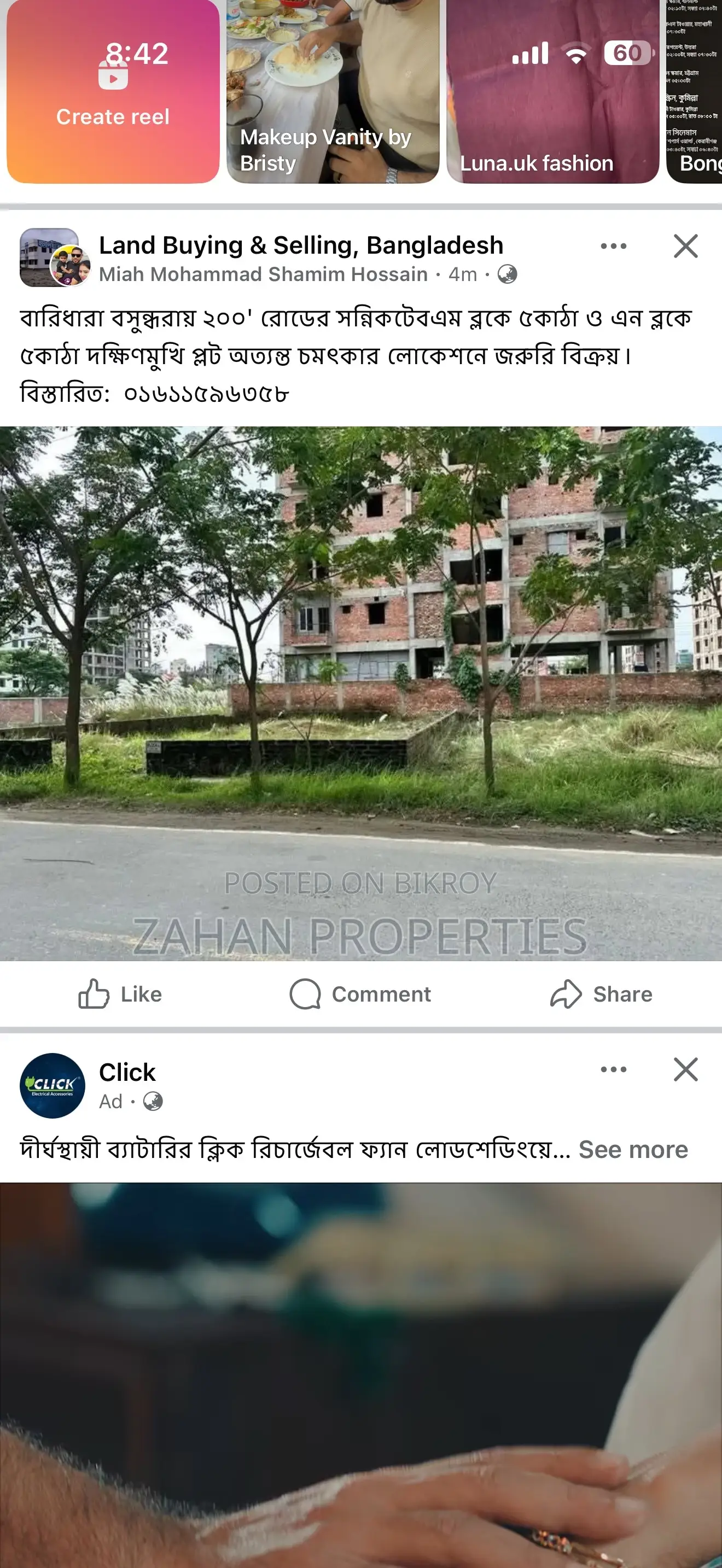 Bashundhara P Block 05 Katha Plot Sell