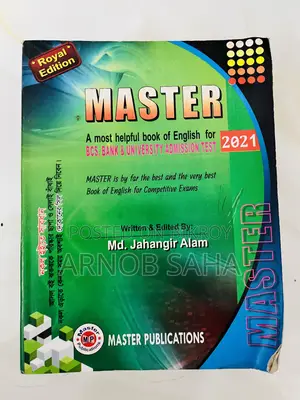 Udvas Versity Kha(খ) Admission Book 2025-2026