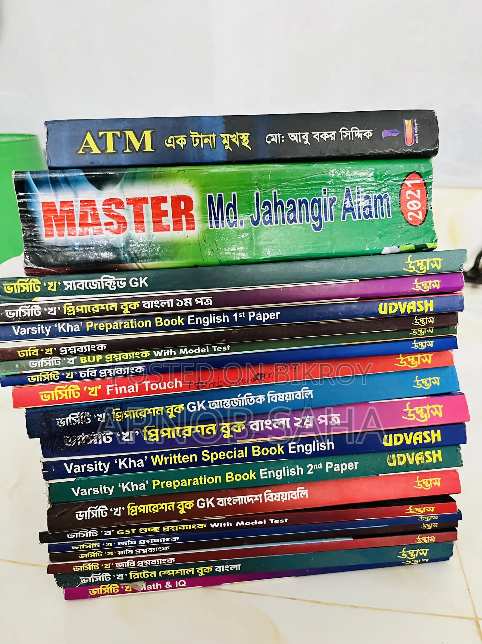 Udvas Versity Kha(খ) Admission Book 2025-2026