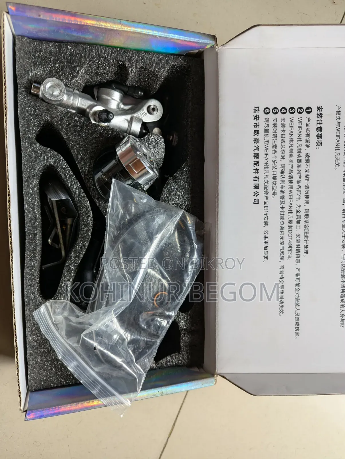 Mokia Racing Master Cylinder