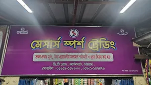কর্নেল হাট মেইন রোডে দোকান ভাড়া দেয়া হবে