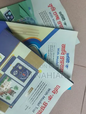 ভর্তি পরীক্ষা সংক্রান্ত বই ২৬/২৭