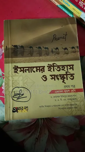 বই বিক্রি করা