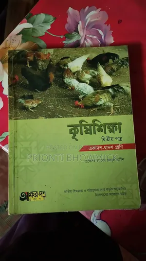 বই বিক্রি করা
