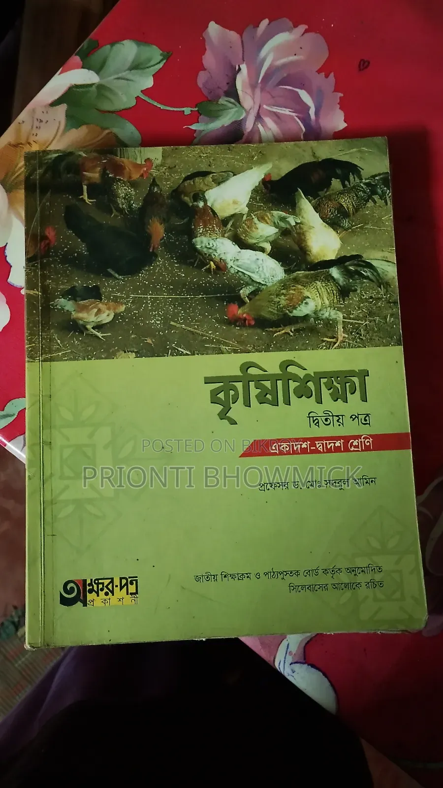 বই বিক্রি করা