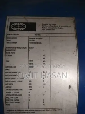 ১২৫০ কেভি গ্যাস জেনারেটর