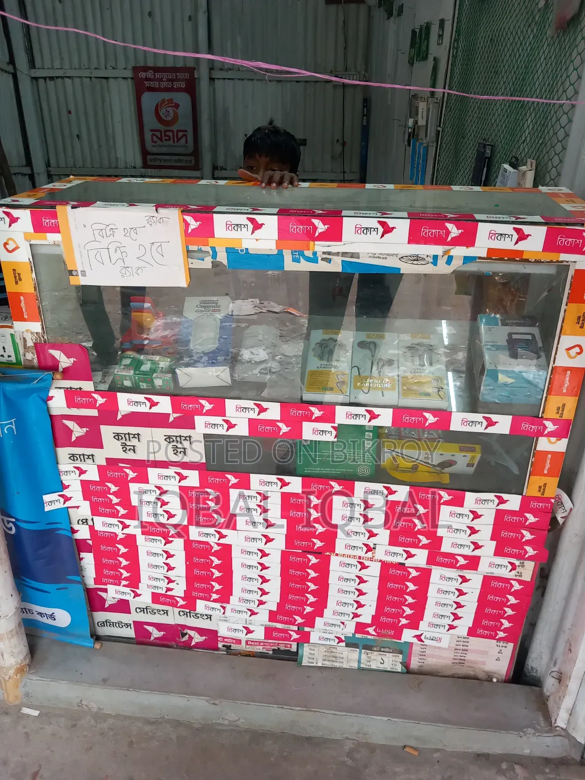 সেলফ বিক্রি হবে