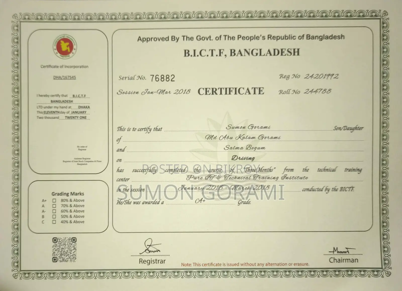 ড্রাইভার নিয়োগ হেভি লাইসেন্স /হেভি লাইসেন্স