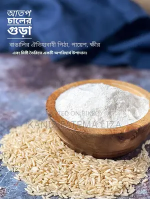 Rice Flour / Chaler Guri