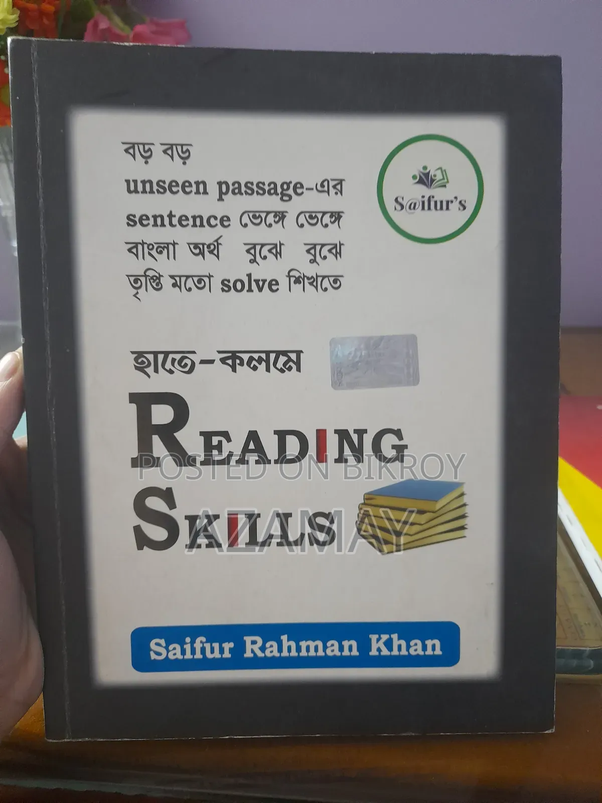 সাইফুর'স রিডিং স্কিলস বই (আনসিন প্যাসেজ)
