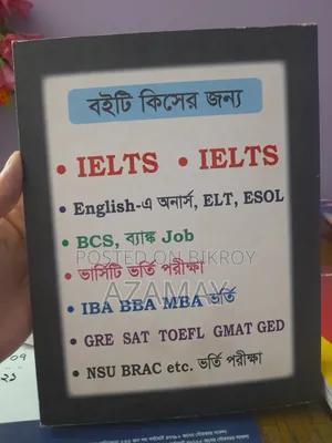 সাইফুর'স রিডিং স্কিলস বই (আনসিন প্যাসেজ)