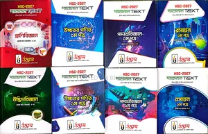 উদ্ভাস প্যারালাল টেক্সট ১ম পত্র + অফিসিয়াল অনলাইন ক্লাস এক্সেস