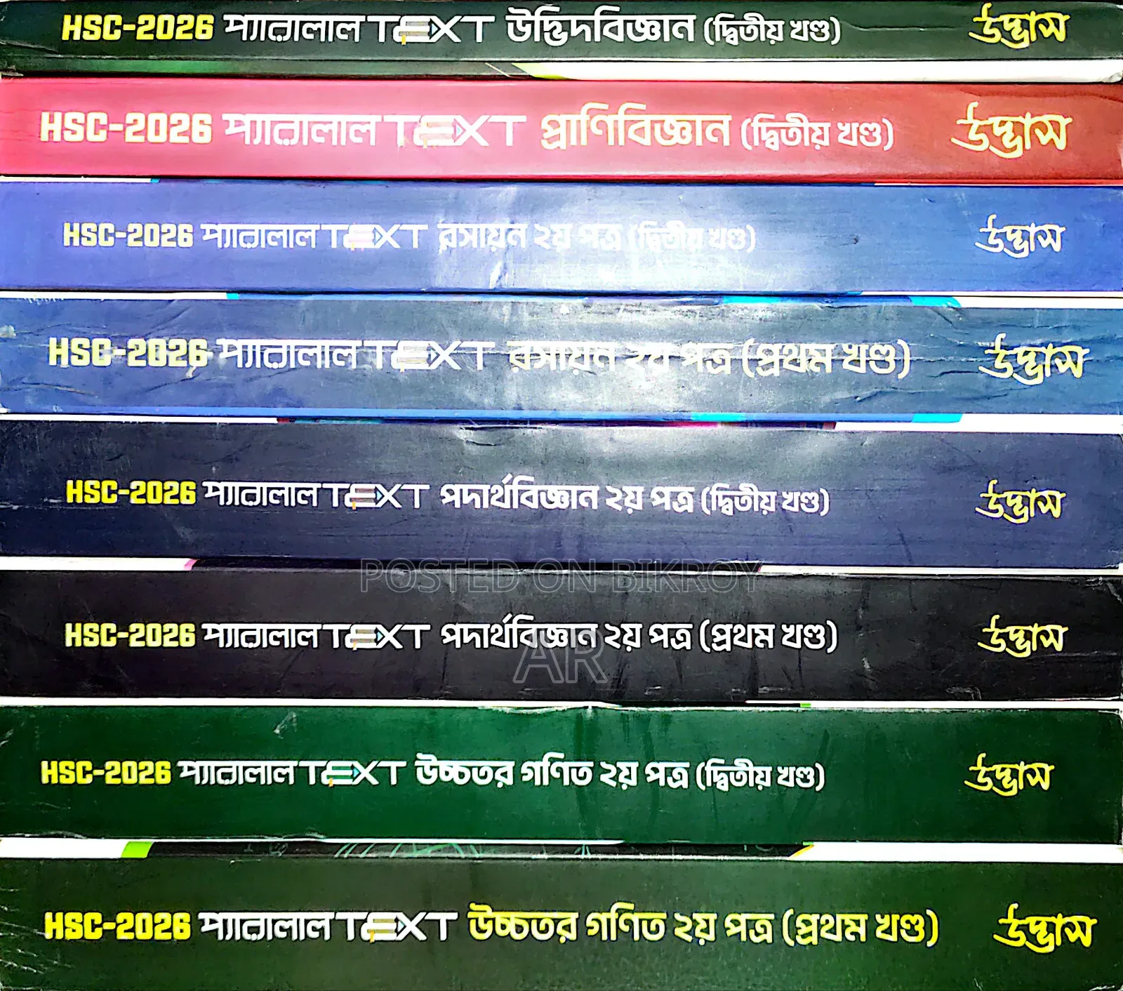 Udvash Parallel Text 2nd Paper + Free Online Class Access
