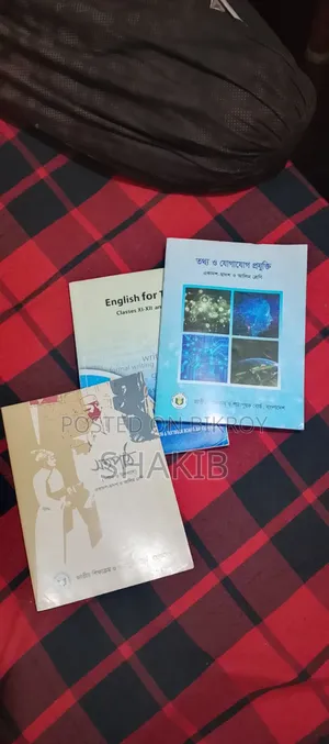 HSC Books শিক্ষাবর্ষ 2024-2025