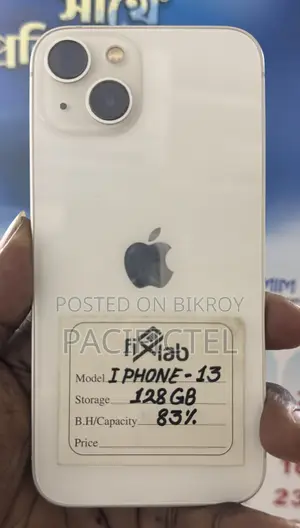 অ্যাপল আইফোন ১৩ ১২৮ জিবি
