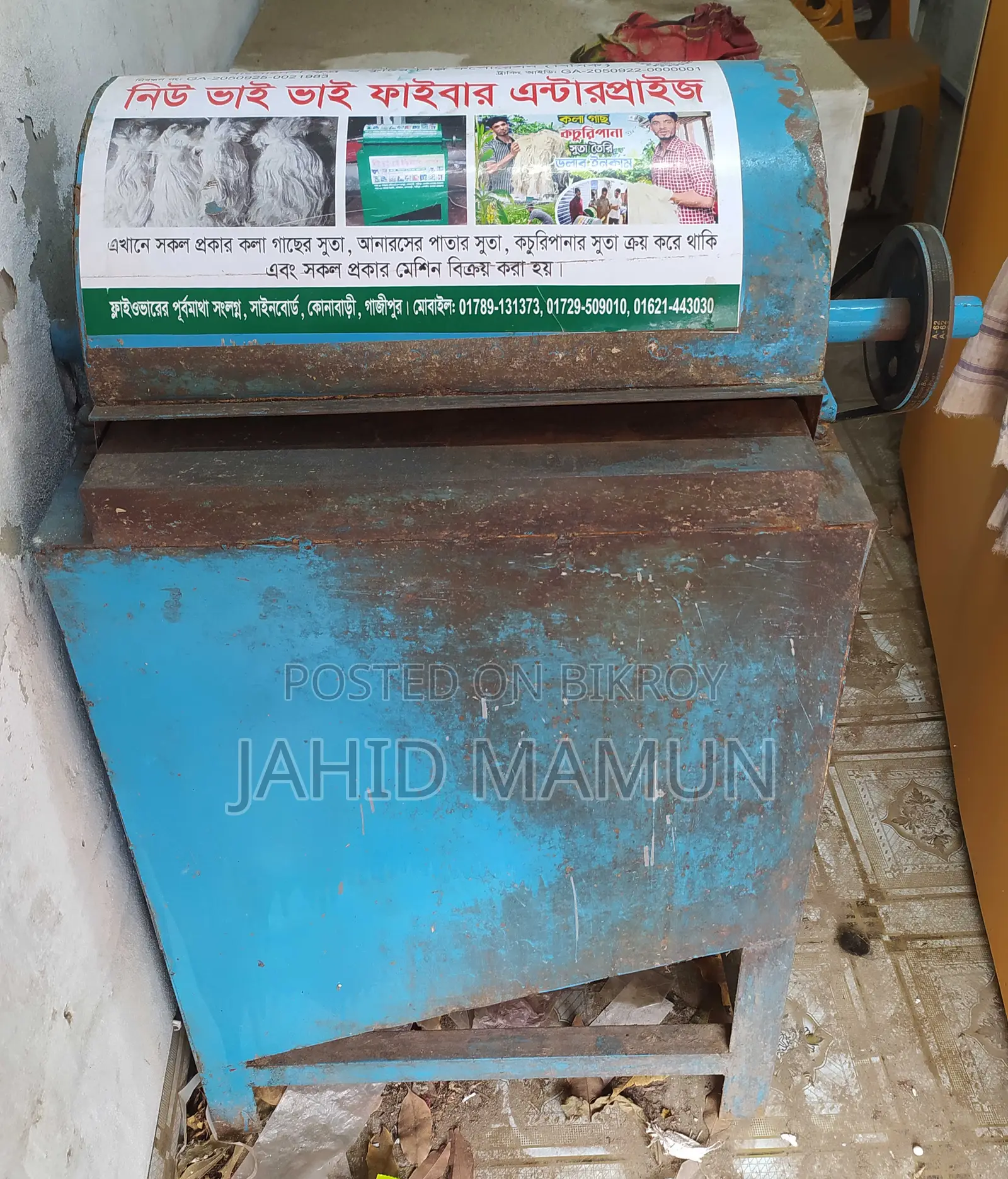 কলা গাছ দিয়ে ফাইবার তৈরির মেশিন