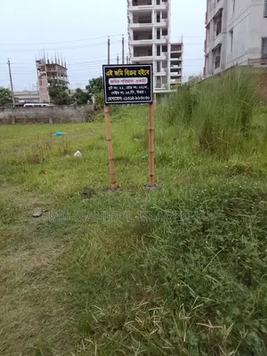 জমি বিক্রয়ের জন্য