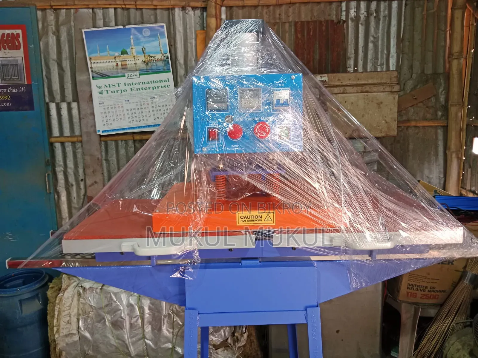 মেশিন বিক্রি