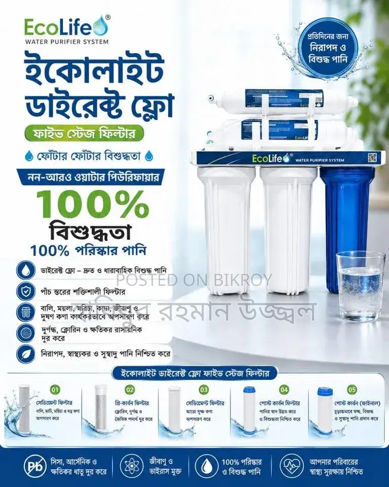 ওয়াটার ফিল্টার