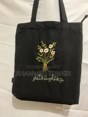 হ্যান্ডমেড আর্ট ব্যাগ