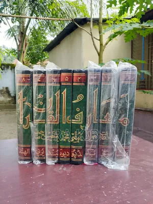 মারিফুল কুরআন উর্দু ইসলামিয়া কুতুবখানা