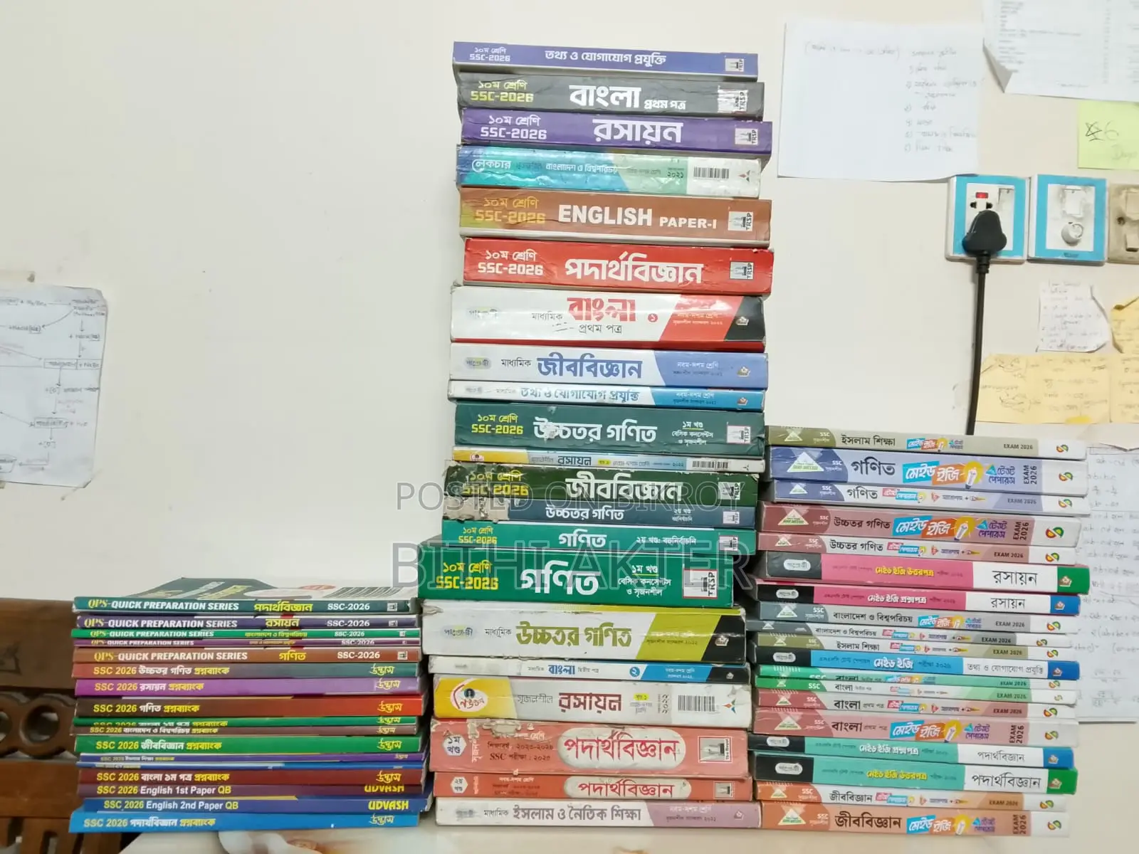 বই বিক্রির জন্য